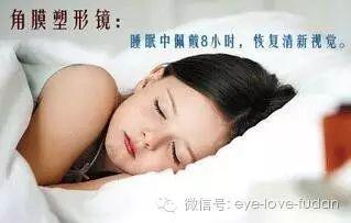 如何在睡夢中矯治近視？