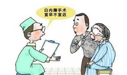 有了白內障什么時候手術比較好? 有了白內障什么時候手術比較好?