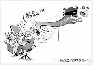 電腦族防治青光眼的小招數 電腦族防治青光眼的小招數