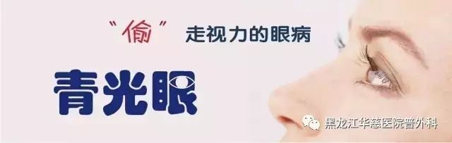 電腦族防治青光眼的小招數 電腦族防治青光眼的小招數