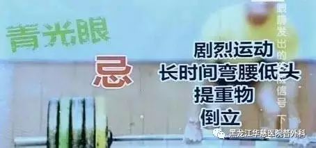 電腦族防治青光眼的小招數 電腦族防治青光眼的小招數