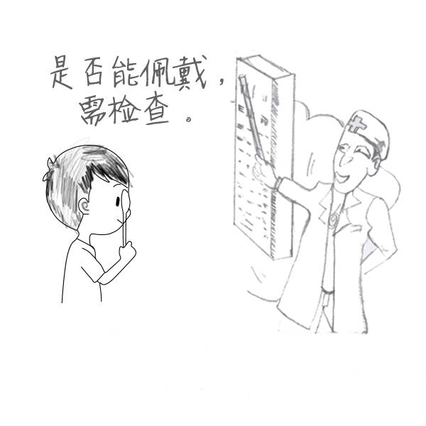 如何控制好孩子近視? 如何控制好孩子近視?