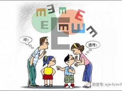 高度近視一定會遺傳給下一代嗎?