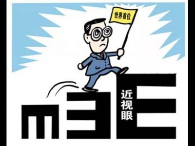 保護視力可多吃兩類食物