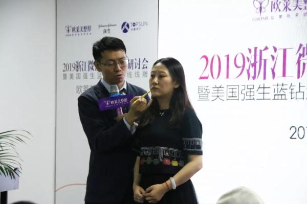 義烏歐萊美浙江微整抗衰技術研討會-易網健康養生網 義烏歐萊美浙江微整抗衰技術研討會