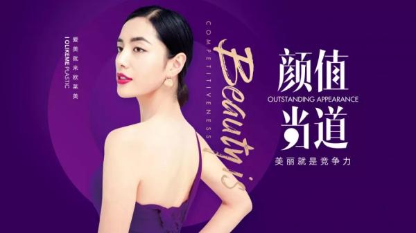 義烏歐萊美浙江微整抗衰技術研討會-易網健康<a href=http://www.xllyou.com/jkys/ target=_blank class=infotextkey>養生</a>網 義烏歐萊美浙江微整抗衰技術研討會