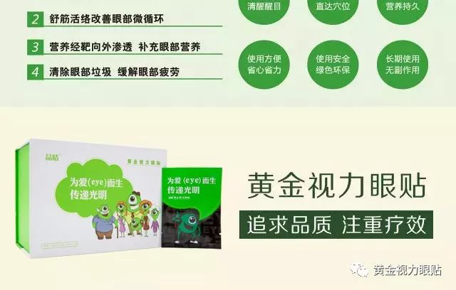 還拿高度近視不當回事?熬夜坐過山車-護眼就用黃金視力眼貼-易網健康養生網 還拿高度近視不當回事?熬夜坐過山車-護眼就用黃金視力眼貼