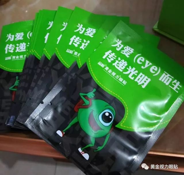 還拿高度近視不當回事?熬夜坐過山車-護眼就用黃金視力眼貼-易網健康養生網 還拿高度近視不當回事?熬夜坐過山車-護眼就用黃金視力眼貼