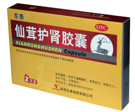 仙茸護腎膠囊功效與作用-易網健康<a href=http://www.xllyou.com/jkys/ target=_blank class=infotextkey>養生</a>網 仙茸護腎膠囊功效與作用