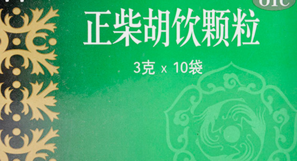 十大感冒速效藥排名（感冒藥）