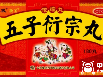 治療陽痿的藥物（治療男人陽痿的中成藥）