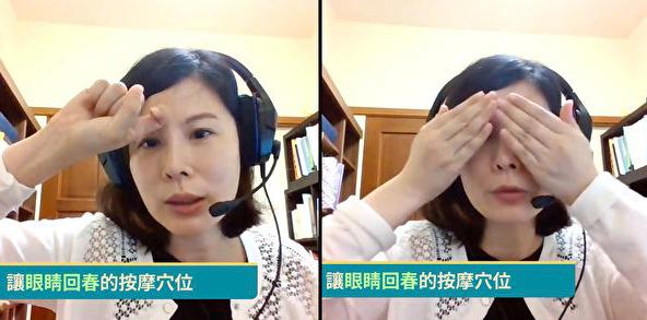 中醫(yī)教你茶飲、穴位按摩、眼球運動讓眼睛變年輕