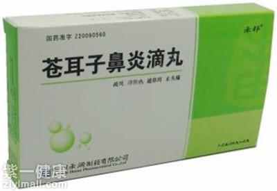 蒼耳子治療鼻炎偏方 蒼耳子鼻炎滴丸怎么吃-易網<a href=http://www.xllyou.com/ target=_blank class=infotextkey>健康養生</a>網 蒼耳子治療鼻炎偏方 蒼耳子鼻炎滴丸怎么吃