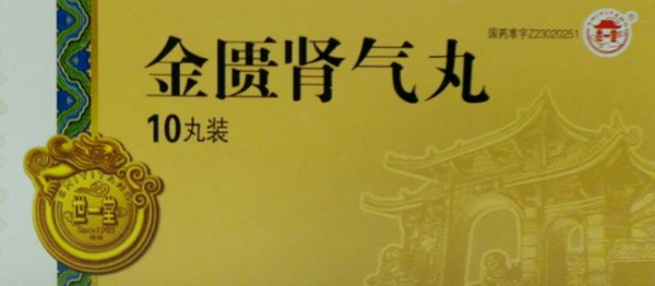 女人怕冷吃什么中成藥?女人怕冷吃什么藥調理-易網健康<a href=http://www.xllyou.com/jkys/ target=_blank class=infotextkey>養生</a>網 女人怕冷吃什么中成藥?女人怕冷吃什么藥調理