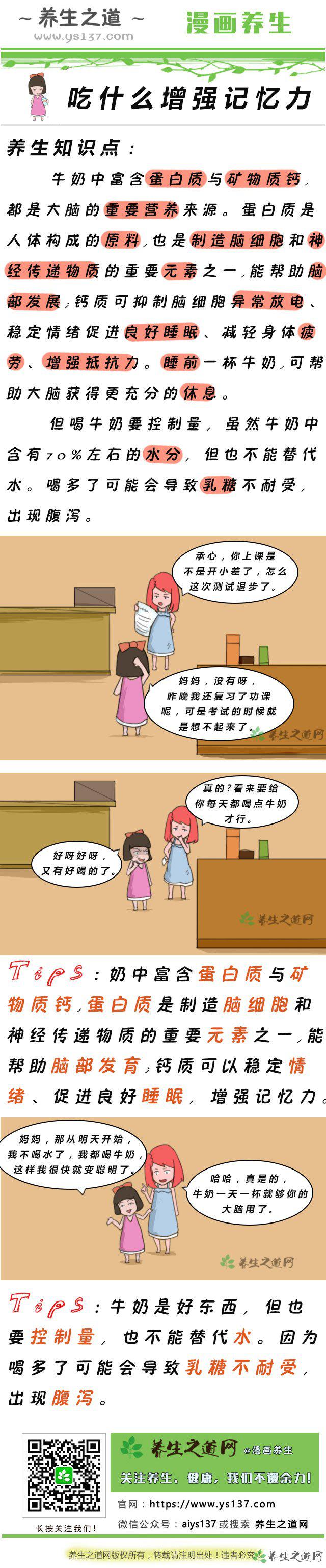 吃什么增強記憶力-易網健康<a href=http://www.xllyou.com/jkys/ target=_blank class=infotextkey>養生</a>網 吃什么增強記憶力