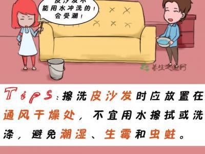 臘月二十四怎么清洗沙發(fā)