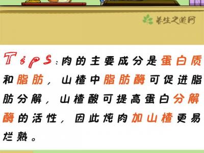 臘月二十六燉肉有什么禁忌