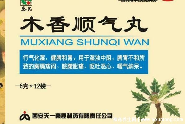木香順氣丸可治八種病，主治胃炎/胃潰瘍等消化系統(tǒng)疾病