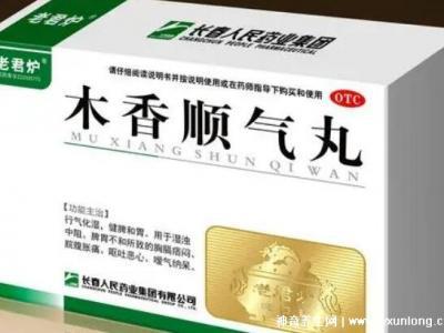 木香順氣丸可治八種病，主治胃炎/胃潰瘍等消化系統疾病