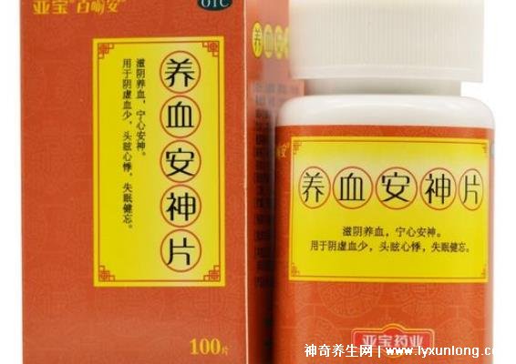 養血安神片太厲害了,滋陰養血/凝心安神效果好(注意2個副作用)-易網健康<a href=http://www.xllyou.com/jkys/ target=_blank class=infotextkey>養生</a>網 養血安神片太厲害了,滋陰養血/凝心安神效果好(注意2個副作用)