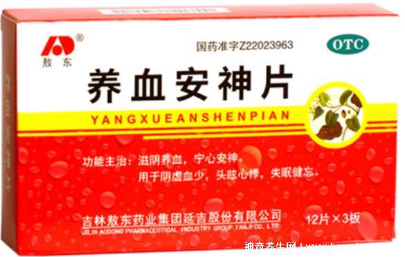 養血安神片太厲害了,滋陰養血/凝心安神效果好(注意2個副作用)-易網<a href=http://www.xllyou.com/ target=_blank class=infotextkey>健康養生</a>網 養血安神片太厲害了,滋陰養血/凝心安神效果好(注意2個副作用)