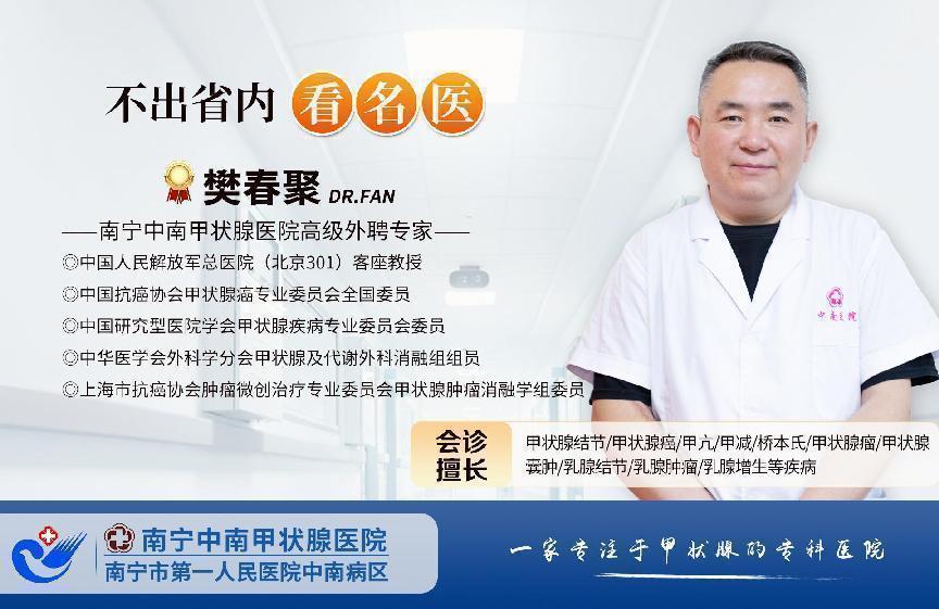 南寧中南甲狀腺醫院:“我好累、好煩呀,感覺身體被掏空”,你可能是甲狀腺出了問題-易網健康養生網 南寧中南甲狀腺醫院:“我好累、好煩呀,感覺身體被掏空”,你可能是甲狀腺出了問題