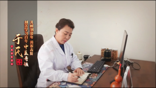 十一代中醫于海燕:傳承于氏中醫的仁心仁術-易網健康<a href=http://www.xllyou.com/jkys/ target=_blank class=infotextkey>養生</a>網 十一代中醫于海燕:傳承于氏中醫的仁心仁術