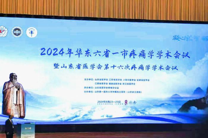 2024華東疼痛學(xué)術(shù)會議金華漢全息針灸受青睞大贊華漢針神奇跡創(chuàng)新-易網(wǎng)健康<a href=http://www.xllyou.com/jkys/ target=_blank class=infotextkey>養(yǎng)生</a>網(wǎng) 2024華東疼痛學(xué)術(shù)會議金華漢全息針灸受青睞大贊華漢針神奇跡創(chuàng)新