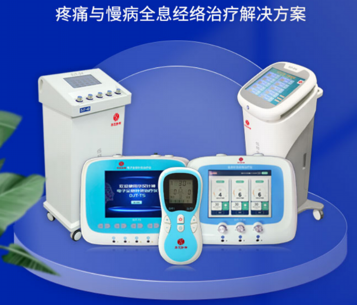 2024華東疼痛學(xué)術(shù)會議金華漢全息針灸受青睞大贊華漢針神奇跡創(chuàng)新-易網(wǎng)健康養(yǎng)生網(wǎng) 2024華東疼痛學(xué)術(shù)會議金華漢全息針灸受青睞大贊華漢針神奇跡創(chuàng)新