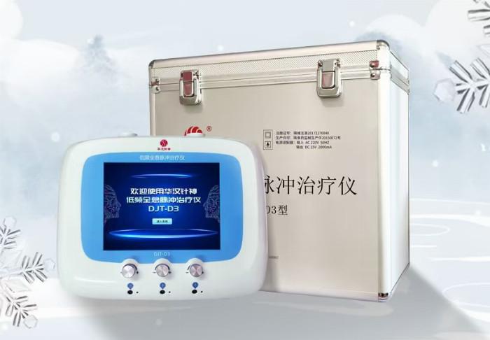 2024華東疼痛學(xué)術(shù)會議金華漢全息針灸受青睞大贊華漢針神奇跡創(chuàng)新-易網(wǎng)健康養(yǎng)生網(wǎng) 2024華東疼痛學(xué)術(shù)會議金華漢全息針灸受青睞大贊華漢針神奇跡創(chuàng)新