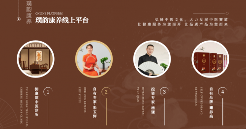 龍棲谷●璞韻:中醫康養的新篇章,為健康開辟新天地-易網健康養生網 龍棲谷●璞韻:中醫康養的新篇章,為健康開辟新天地