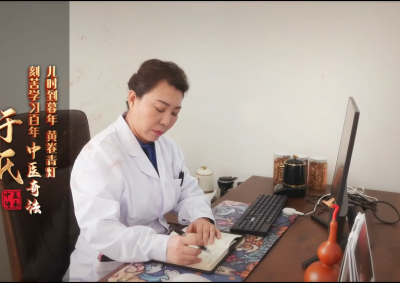十一代中醫于海燕：傳承于氏中醫的仁心仁術